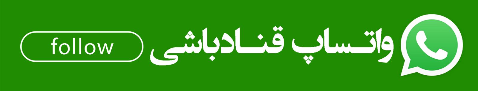 واتساپ